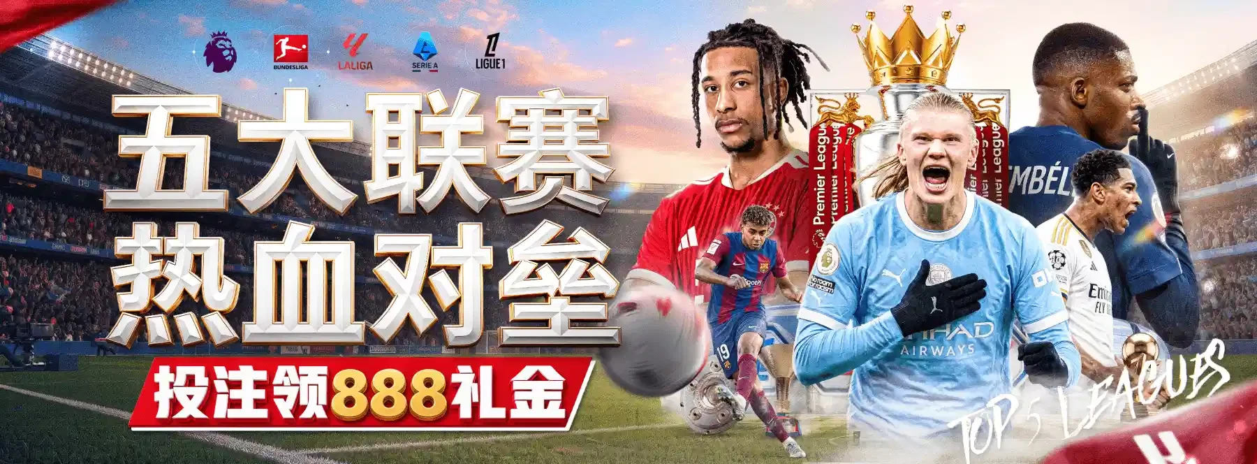 B体育首页视觉海报第2张